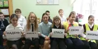"Надень жилет – спаси свою жизнь!"