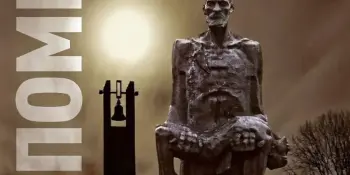 День памяти жертв Хатынской трагедии