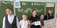 "По волнам безопасности"