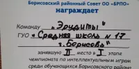 Районный тур по интеллектуальным играм
